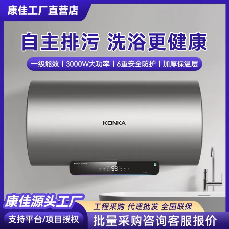 康佳厂家直销3000W速热储水电热水器家用节能双防多重保护热水器