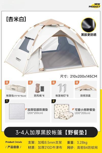Vinyl reinforced sun protection [two doors and two windows] 3-4 people + picnic mat + moisture-proof mat