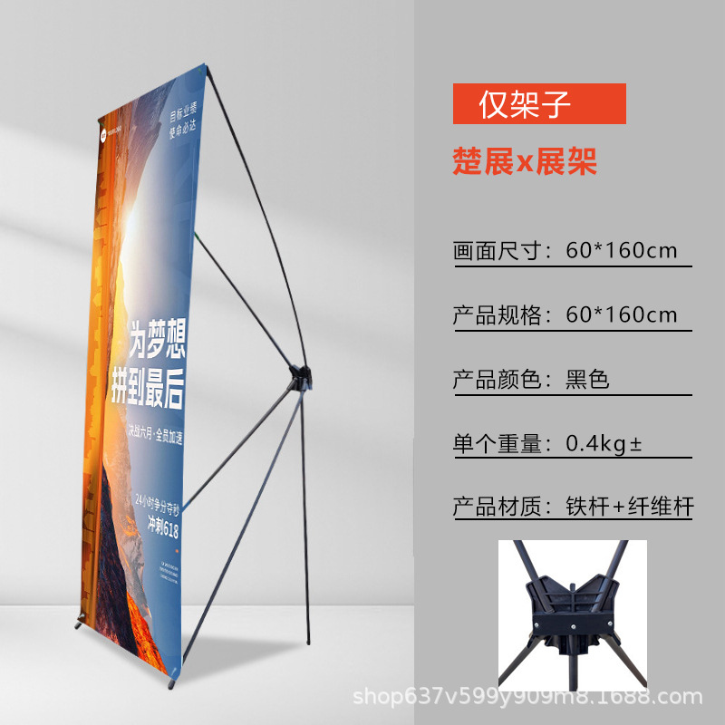 X estante de exhibición cumpleaños logotipo de boda cartel de bienvenida cartel de reclutamiento estante de boda diseño de estante