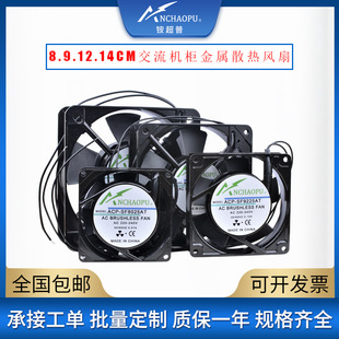 DP200A 8cm 9cm 12cm 220V�����C������늺��C����乤�Iɢ���L��