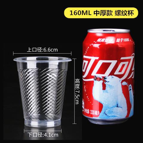 使い捨てのコップのプラスチックは透明で厚い航空のコップの豆乳のコップの口のコップの卸売りの家庭用の箱全体の試飲の小さいコップです。|undefined