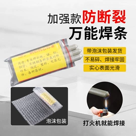 电烙铁;焊丝;焊接材料附件