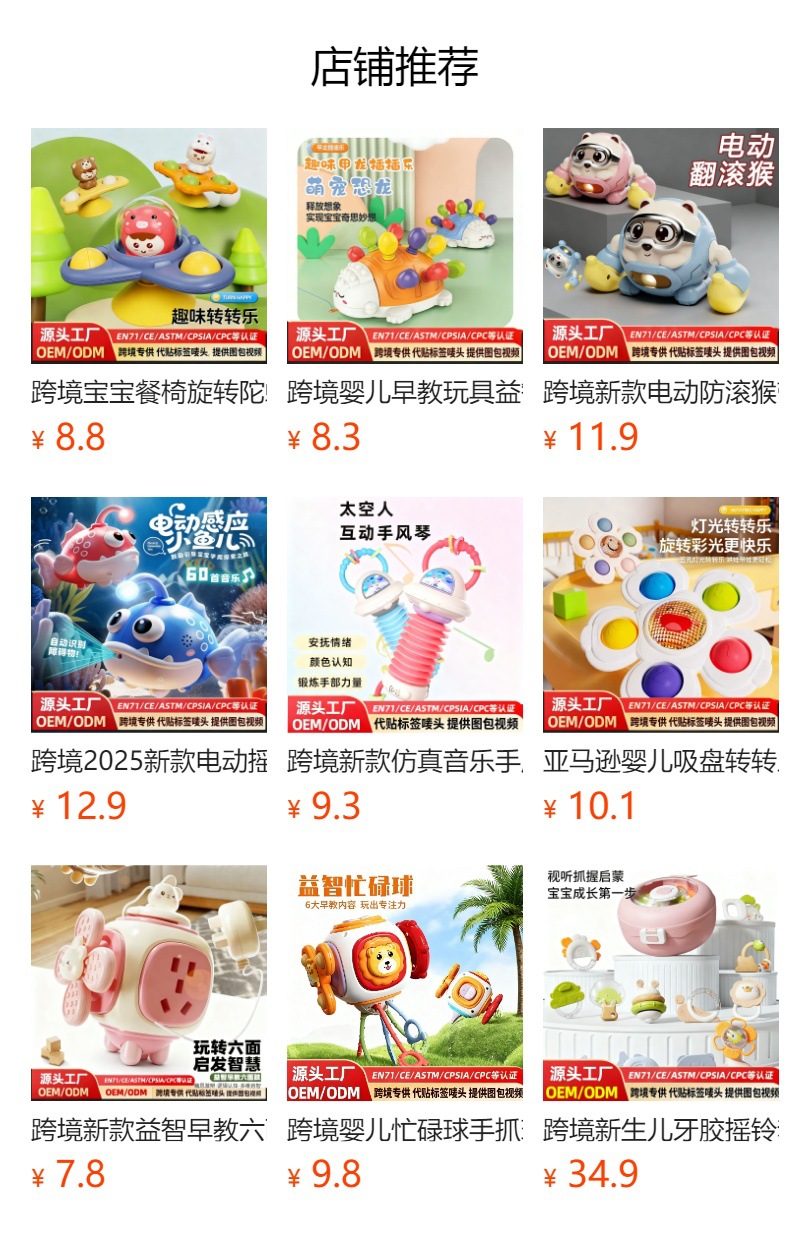 预览状态下无法点击,发布后,可点击跳转到对应的商品页面