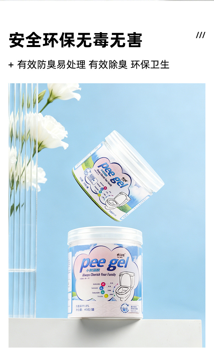 Urinary Solidifier, Toilet Solidifier, Medical Waste Absorbent Resin, Emergency Urine Bag, Leak-Proof and Deodorizing Urine Bag Gel