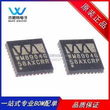 WM8904CGEFL/RV丝印WM8904G封装QFN-32解码器芯片全新原装元器件