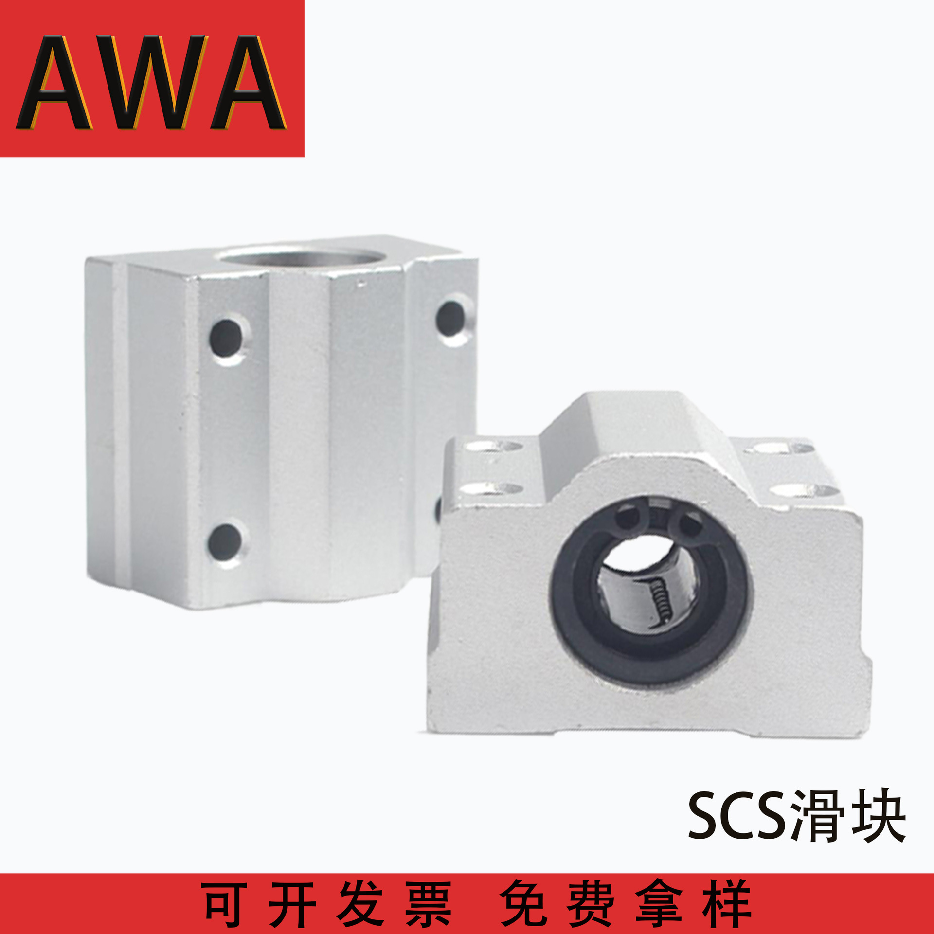 箱式光轴直线轴承SCS滑块SCS8/10/12/16/20/25/30/35/40/50/60UU
