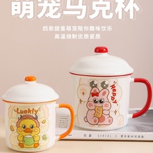 可爱陶瓷马克杯大容量女家用搪茶缸情侣带盖仿搪瓷办公室喝水杯子