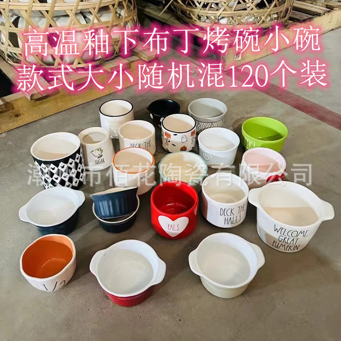 매일 고온 유약 베이킹 그릇 작은 그릇 기타 무작위 클래식 가정용 유용한 세라믹 식기 스톨 기타 기타