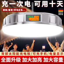 露营灯摆摊灯户外充电式照明灯超亮led灯夜市摆地摊超长续航批发