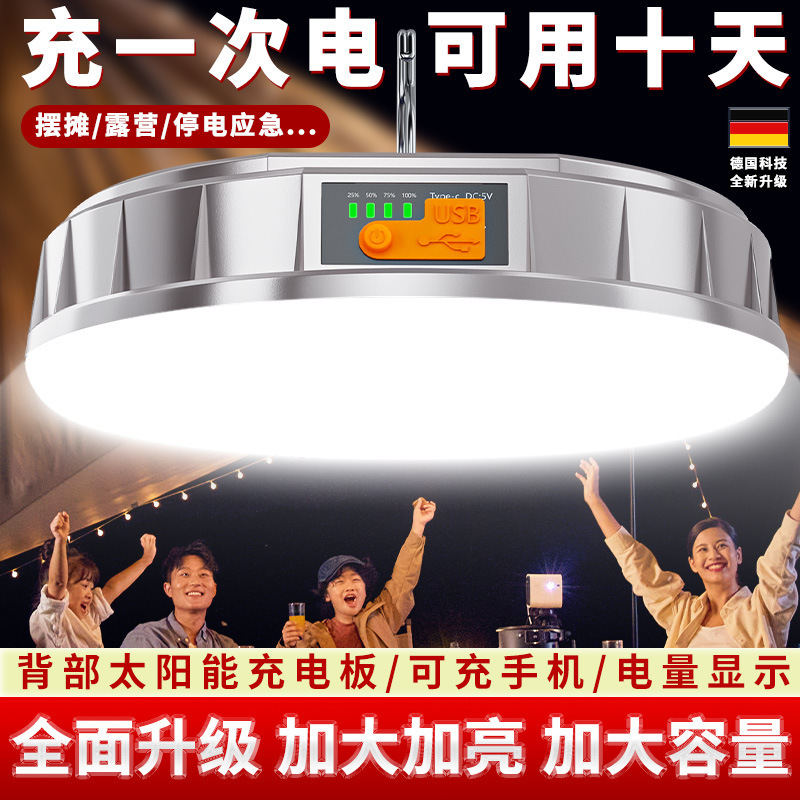 Camping lamp stall lamp outdoor rechargeable lighting super bright led lamp night market stall long endurance wholesale
