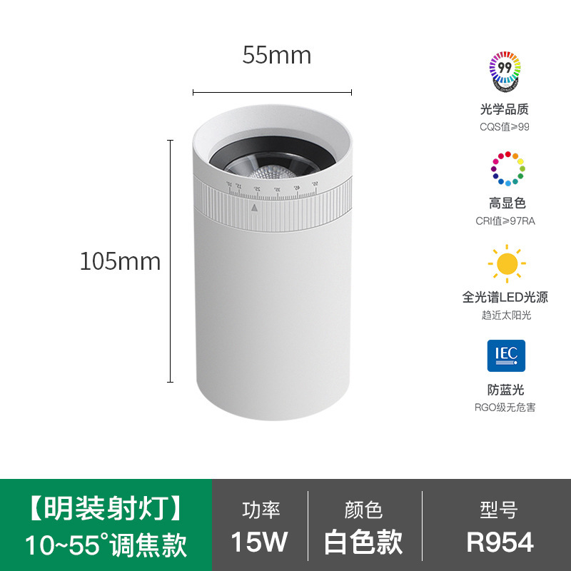 可旋转调焦变焦明装射灯客厅吸顶式无主灯玄关聚光散光走廊过道灯|undefined