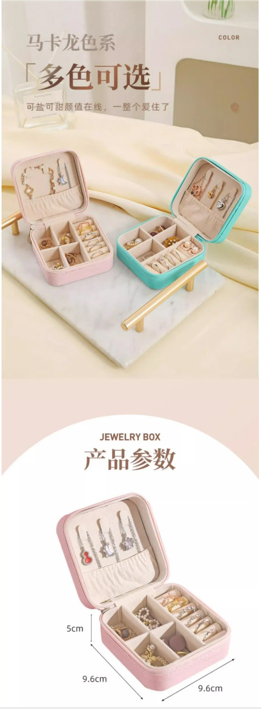 Leather jewelry box ring box portable travel jewelry storage box bracelet necklace jewelry storage box cross-border wholesale