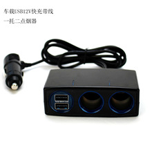 ���Sֱ��12V��USBһ�ֶ�܇�d�Դ��������܇һ�϶��c��������