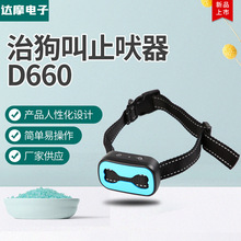 止吠器智能自动识别训练狗狗电击防狗叫可充电止吠器项圈用品厂家