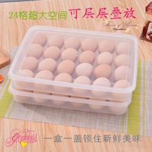 灵麒源头厂家塑料PP鸡蛋盒 透明长方形台州24格鸡蛋盒饺子盒批发