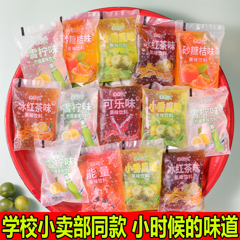 热卖老式冰袋饮料整箱批发童年回忆夏日透心凉老式饮品果味冰水可