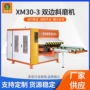 双边木工对接木工板砂光机