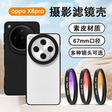 �m��OPPO FIND X8pro�֙C�V�R�����bfindx8�p���R�ǹ��Rcplƫ���R