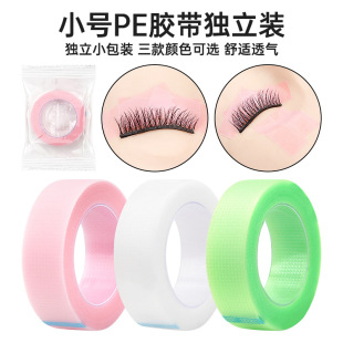Wholesale eyelash PE tape grafting false eyelash isolation non-woven fabric adhesive patch 450cm breathable easy to tear PE tape