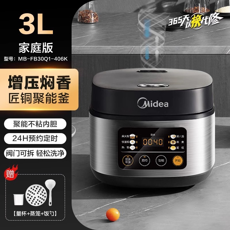 美的炊飯器 家庭用土鍋電気炊飯器 3L 小型 2～4人用 公式正規品 FB30Q1-406K|undefined