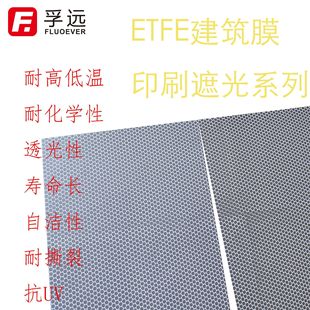Fuyuan New Material etfe Building Film Printing Shading Series etfe Film etfe Film High Transmittance