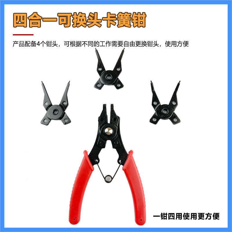 卡簧钳多功能套装挡圈钳四合一内外卡两用e型弹簧拆装工具可换头
