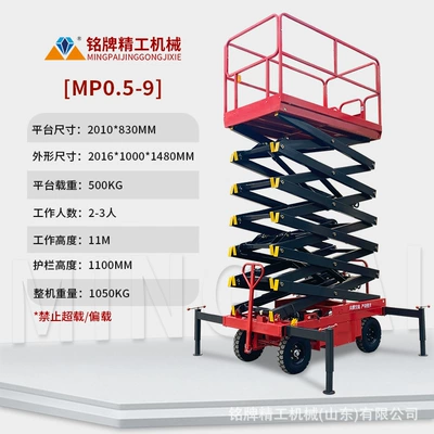 aerial work vehicle, Avtomobil fırlanan platformaları - raised-9m-load-capacity-500kg