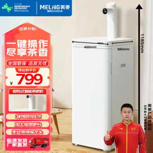 Beautiful. Ling MY-AJ15/MY-AJ15B Tea Bar Machine Temperature Adjustable Heating Refrigeration Water Dispenser Quick Heating Direct Drinking Machine (ZP)