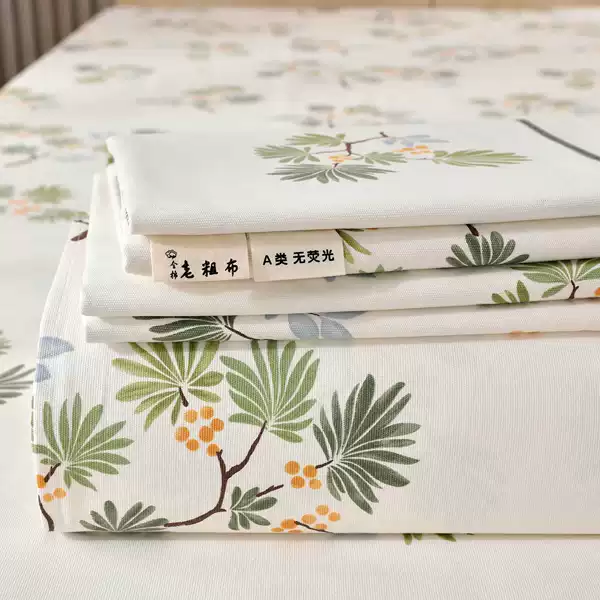 Songli [Class A cotton 100% Xinjiang old coarse cloth]
