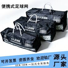 加粗足球网成人7人制聚乙烯足球球门网比赛型儿童三人制足球门网