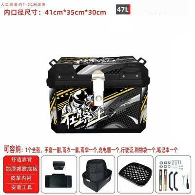 waterproof luggage box for Motorcycle trunk - huiqi-astronaut-vibration-dampening-base-inner-lining-backrest-mounting-hardware-high-end-configuration-limited-time-flash-sale
