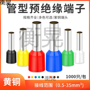 Ve1008/E0508/E1508 Tube Terminal Block Crimping Pin Type Wire Nose Pin Cold-Pressed Pin Type Wire Lug