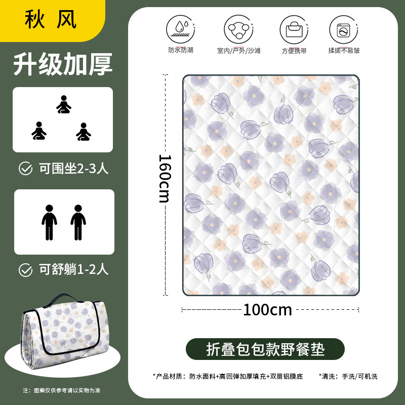 2~3인에게 적합---Qiufeng(160cm*100cm) "접이식 가방이 더 편리합니다"