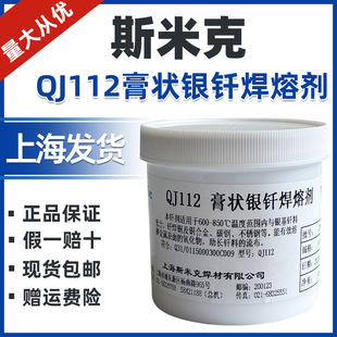 �Ϻ�˹�׿�QJ112����y�T���ۄ��y�����y�T�������y����