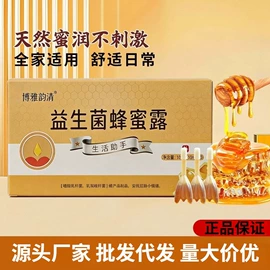 身体护理套装;花露水防蚊液;其他蜂产品