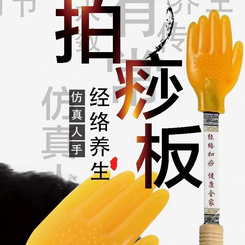 Силиконовая массажная доска для точечного массажа меридианов, инструмент для массажа спины, массажный молоток для плеч, массажер для здоровья, специально для шеи и плеч, расслабление шейного отдела позвоночника.