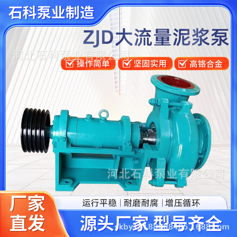 新型卧式渣浆泵浮选入料泵螺旋泵污水泵泥浆洗煤抽沙泵循环水泵