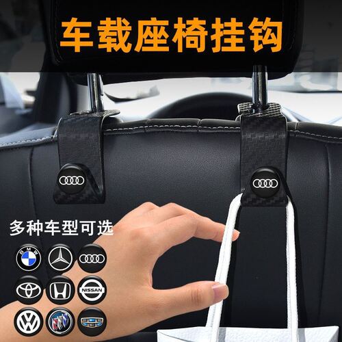 Car hook for car seat back hook carbon fiber texture hook for car multifunctional car hook
