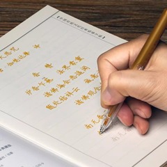 簡体字伝統文化心経典硬筆楷書地蔵経金剛大悲呪写経本
