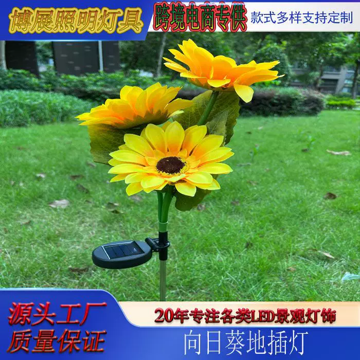 中山跨境led户外灯具太阳能发光仿真向日葵灯麦穗芦苇灯萤火虫灯