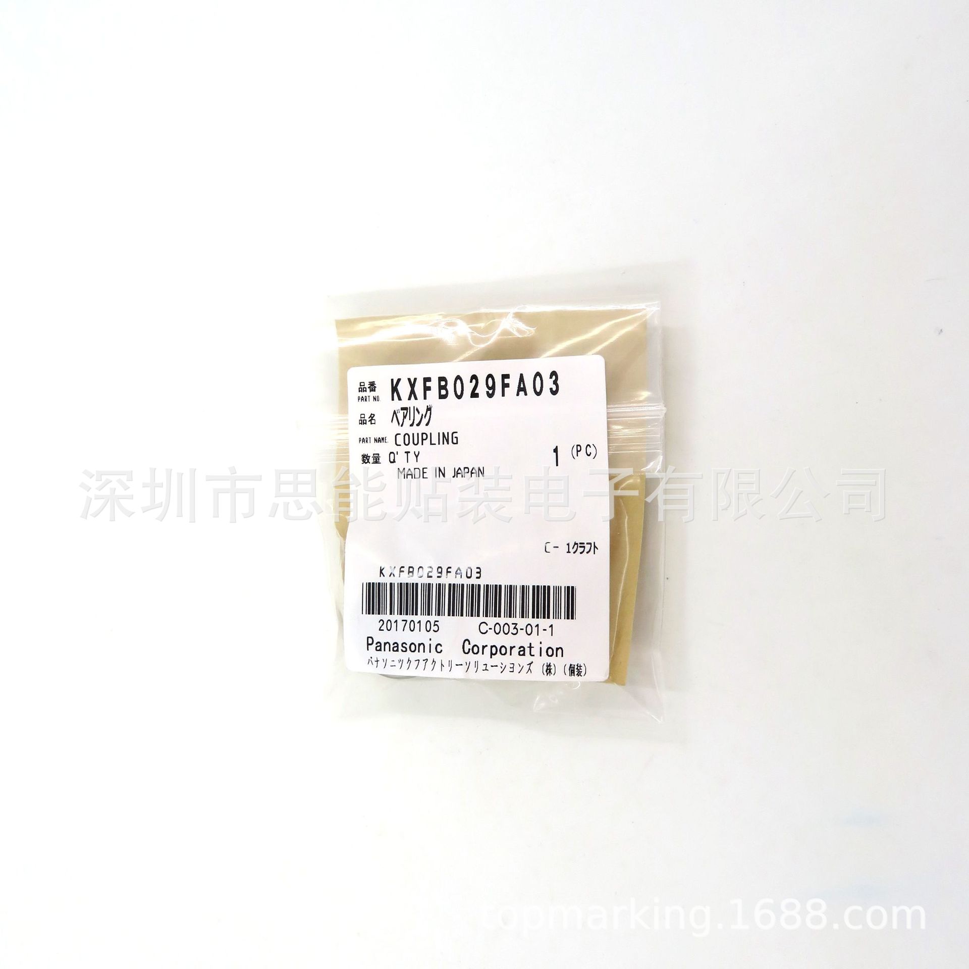 SMT贴片机配件 KXFB029FA03 COUPLING