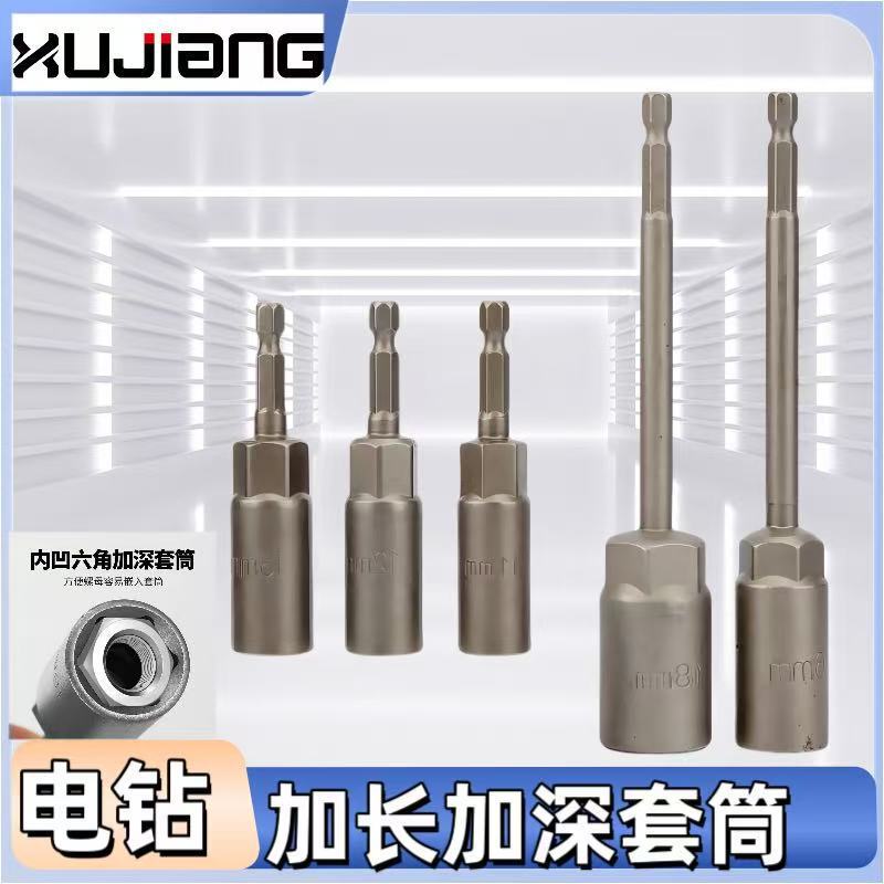 Manufacturer Wholesale Deep Socket Electric Drill Bits 5.5-19mm Extended Length 100-150mm Hex Screwdriver Bits for Electric Drills Manufacturer Wholesale Deep Socket Electric Drill Bits 5.5-19mm Extended Length 100-150mm Hex Screwdriver Bits for Electric Drills