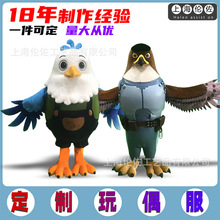 3D打样卡通人偶服定 制活动服装站立摆件夏季充气展示人穿玩偶服