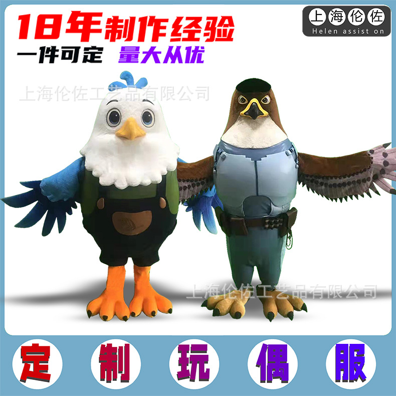 3D Proofing Cartoon Doll Clothing Customized Activity Clothing Standing Ornaments Summer Inflatable Display People Wear Doll Clothing