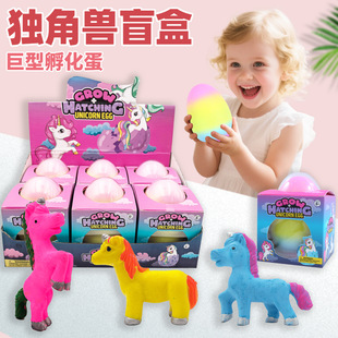 New Rainbow Unicorn Hatching Egg Pegasus Pony Soaked in Water Expanding Children's Educational Model Toy Cross-Border Wholesale