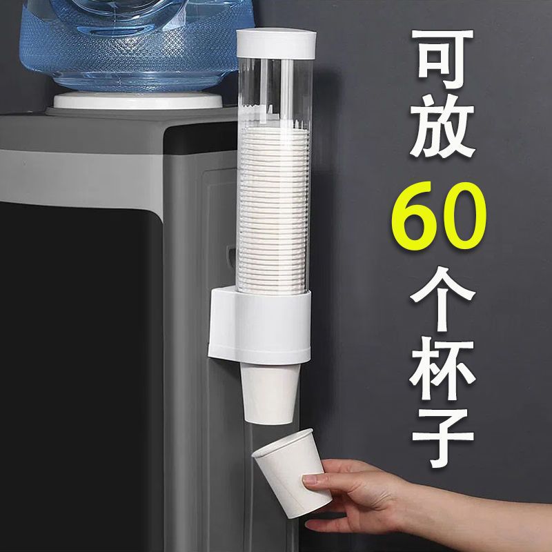 Automatic Cup Retrival Cup Holder, Paper Cup Rack, Wall-Mounted, Household Drinking Fountain Cup Holder, No-Hole Placement Shelf