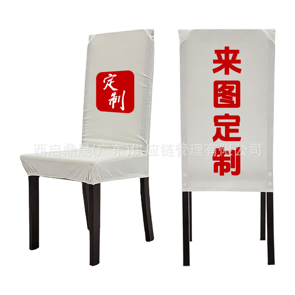 Elástico antideslizante cubierta de silla rectangular cubierta de asiento de sala de estar cubierta de polvo comercio exterior personalizado cubierta de silla de impresión digital