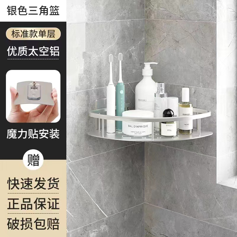 Zhuoyi espacio de aluminio rack de almacenamiento de baño Baño Punch-libre pasta de almacenamiento rack de fábrica directa de aleación de aluminio trípode