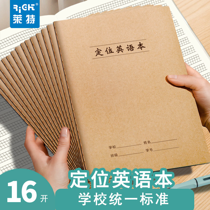 Wright English positioning book freeze-frame writing book 16k English dictation paper training special English dictation book
