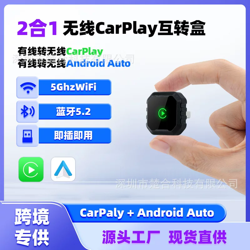 Хит-продажа: компактный мини-бокс проводной Apple CarPlay & Android Auto в беспроводной смарт-переходник для автомобиля